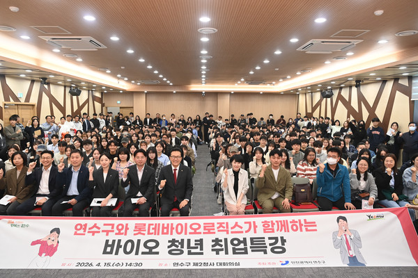 롯데바이오로직스 바이오청년 취업특강_4.15.jpg