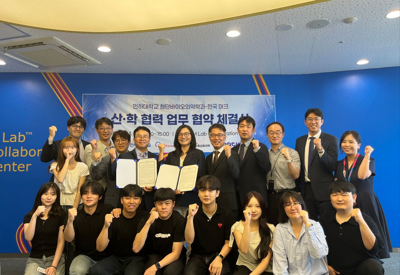 0624(수) 글로벌 과학기술 기업 [머크 라이프사이언스]와 MOU 체결