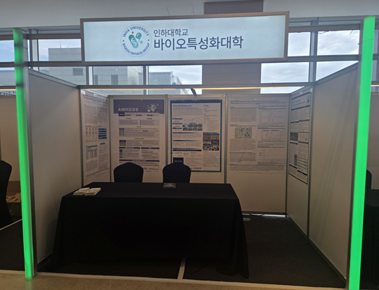 0827(목)-0828(금) KSMB 한국해양바이오학회 정기총회 및 학술발표회 부스운영 및 홍...