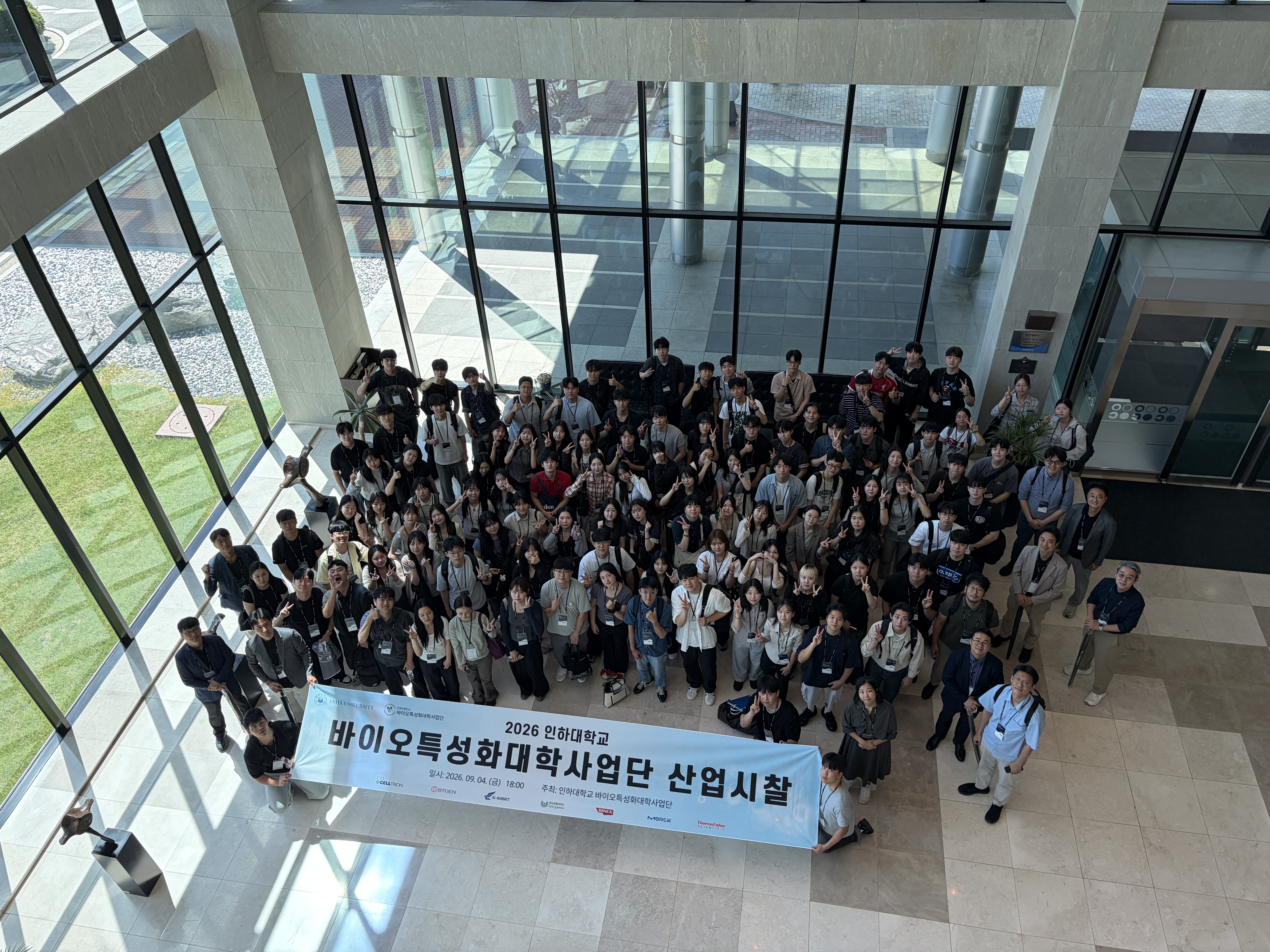 0904(금) 2026 산업시찰 및 연구소 방문 [셀트리온, K-NBIRT, 대봉LS, 머크, 바이넥스, 비...